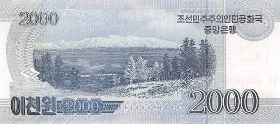 2000 Won p65-2 Specimen